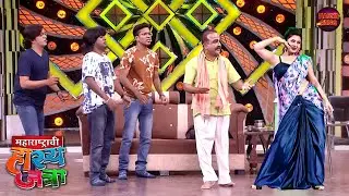 बाबा आई गावी काय गेली तुम्ही प्राजक्ताला घरी बोलवून तुझ्या सोबत नाचताय काय | Hasya Jatra | Full EP
