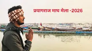 Prayagraj Magh Mela 2026 | Sangam snan Complete information | Full tour 