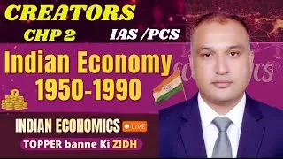 Indian Economy (1950–1990) | Indian Economics Explained | Live Class by Pankaj Agnihotri Sir