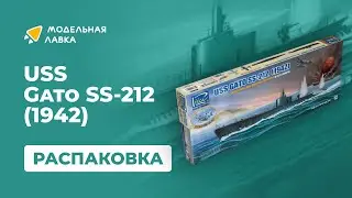 Распаковка сборной модели USS Gato SS-212 (1942) от производителя Riich.Models.