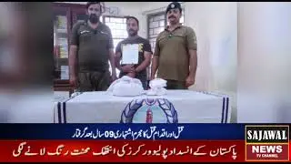 Murdered and attempted murder convict arrested 09 years later | Sajawal News