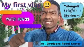 My first vlog😃. Manguli Station            #manguli#vlogs #odisha#hindi#choudwar#mangulichoudwarph