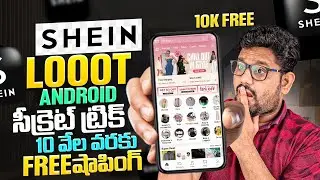 SHEIN Android LOOT Trick  🔥 Get Upto ₹10000 FREE Cloths