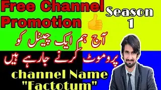 Free Channel Promotion || Free channel Subscribe || Without Sub for Sub