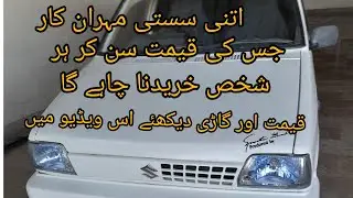 Mehran car for sale