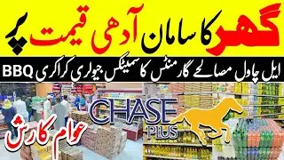 Chase Plus Gulistan e Johar Karachi |Wholesale Cosmetics Grocery Home Appliances Crockery & Pharmacy