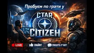 Проба по гарти у Стар Сітезен