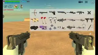Requiere mis armas