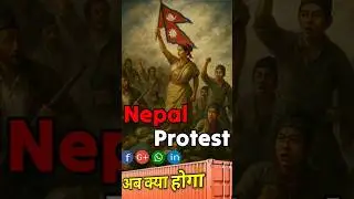 Nepal protest today | nepal news I nepal news today #rajeevsaini #export #shorts
