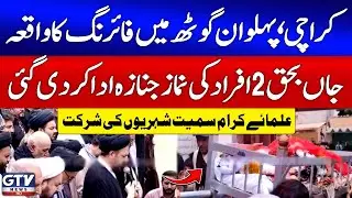 Firing Incident in Karachi's Pehlwan Goth | Funeral Held for 2 Victims | GTV News | Breaking News