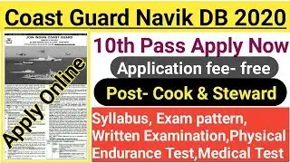 Coast Guard Navik DB Online Form 2020 | Salary-27,00 | last date 2 Feb.