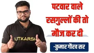 Patwari form Reopen | कौन-कौन फॉर्म भर सकता है | EWS Form | patwari new exam form news