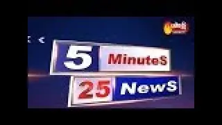 5 Minutes 25 Top Headlines @ 6PM | Fast News By Sakshi TV | 30th Aug 2019