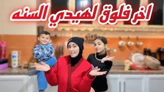 ودعنا السنة بأجمل اللحظات! ❤️ في هذا الفيديو