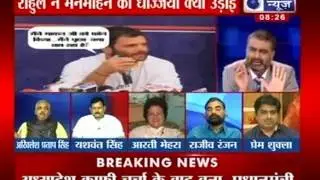 Tonight with Deepak Chaurasia: Rahul Gandhi tears Manmohan Singh's ordinance. Should the PM Resign ?