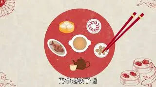 華人飲食文化禁忌