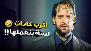 عادات اتعملت وقت ما كان الحمار وسيلة مواصلات ولسة عايشين عليها !! 😂🔥