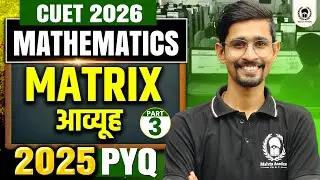 CUET Maths 2025 All PYQ | Matrix Part 03 | cuet 2026 maths | Rahul Sir