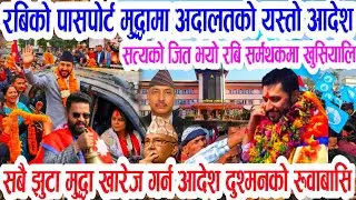 WOW Today Nepali News || Nepali samachar rabi lamichhane balen kp oli prachand deuba | Nepali news