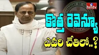 CM KCR Speech about New Revenue Act in Telangana Assembly |  New Revenue Act 2020 | hmtv