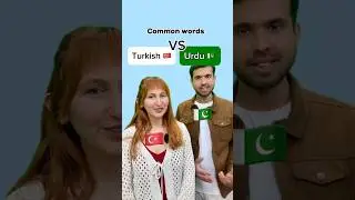 Turkish vs Urdu Part 2 🤩 #turkish #urdu#languages ​​#t&uuml;rk&ccedil;e اردو# ترکی