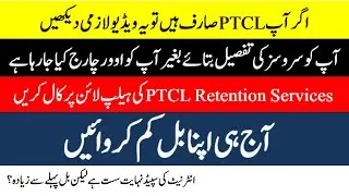 PTCL Customer Support Exposed: Overbilling Issues, Misguidance about Package || Retention Services
