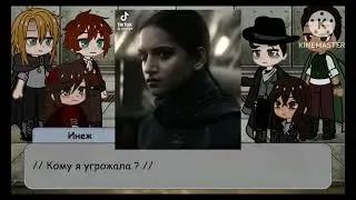 Реакция Шестерки воронов на тт 2/?