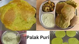 Palak Puri | ಪಾಲಕ್ ಪೂರಿ | Spinach Puri Recipe | Masala Palak Poori Recipe - Breakfast Recipes
