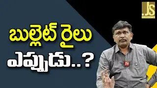 Why Cover Point Now || బుల్లెట్ రైలు ఎప్పుడు