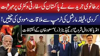 Pakistan’s Diplomatic Victory Recognized by British Media: Strategic Shifts and Regional Impact