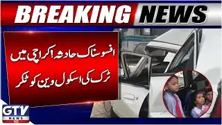 Tragic Accident in Karachi | Truck Collides with School Van | Breaking News
