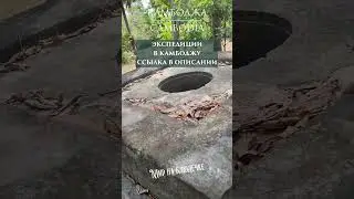 Древнее Ангкора: верхушка древней пирамиды с йони и лингамом  #cambodia  #камбоджа
