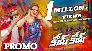 Koye Koyee Promo Song | Lasya smily |Dj shekar Ichoda| Sneha Katkuri | Latest Folk Songs|Gellu Tunes