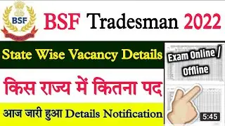 BSF State Wise Vacancy Details 2022 | BSF Tradesmen Recruitment 2022 | BSF Tradesmen new vacancy 202