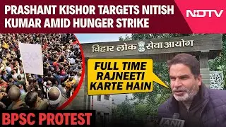 Bihar BPSC News | Prashant Kishor Targets Nitish Kumar Amid Hunger Strike