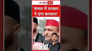 #ncpsp #abpnews #livenewsstreaming #hindinews #jmm #newslivehindi #indiaalliance