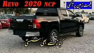 Ncp cars|Toyota Revo|Toyota Hilux Vigo|Vigo Thailand|