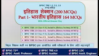 BPSC PYQ  Series । TGT - Social Science । History Section, Part 1- Indian History।  IAS PCS Notebook