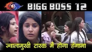 Romil, Srishty, Deepika, Deepak's HUGE FIGHT During Jwalamukhi Task - Bigg Boss 12