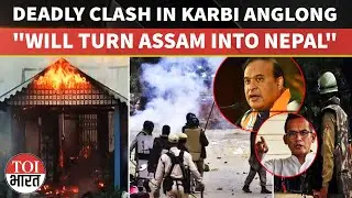 Assam Violence: Internet Suspended, Curfew Imposed In Karbi Anglong After Clashes Over &lsquo;Encroachers&rsquo;