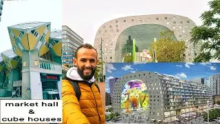 المنازل المكعبة وسوق ماركتهال بروتردام الهولاندية
