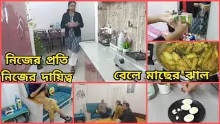 শীতেও✅ কিছু ভালো অভ্যাসে ❤️আমরা সংসারের কাজের সাথে নিজেদের প্রতি নিজের দায়িত্ব গুলো পালন করতে পারি।