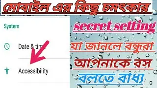 Android mobile most secret setting, 3secret setting for Android,