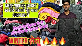 Korean Mans Winter Jacket खरीदे किलो के हिसाब से 🔥| #Mensjacket #surplusclothmarket