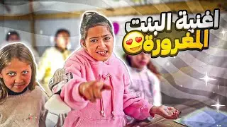 أغنية المغرورة | فيديو كليب حصري 2026 🎬