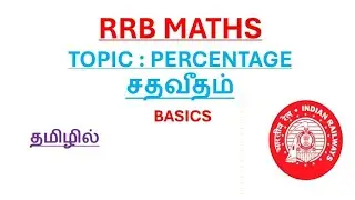 RRB MATHS SERIES / PERCENTAGE/BASICS