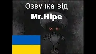 Озвучка Red Mist re-take в покращеному вигляді