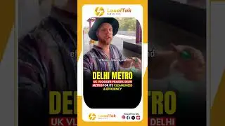 UK Vlogger's Praise for Delhi Metro: A Model of Cleanliness and Efficiency! #localtak #breakingnews