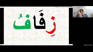 حرف ز تأسيس 1444هـ