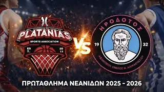 Platanias vs Irodotos u18 24 - 72
